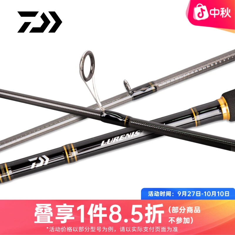 DAIWA达亿瓦 LURENIST 路亚竿 全环境通用型路亚竿碳素竿钓鱼用具