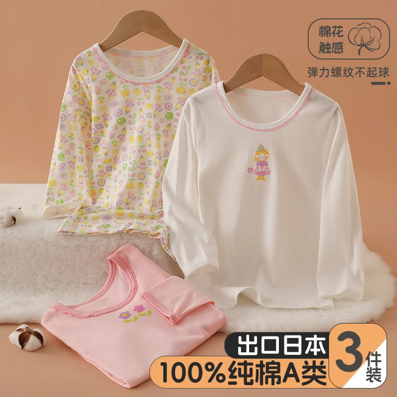 雨的印记儿童长袖上衣纯棉A类女童睡衣春夏季宝宝T恤薄款无荧光