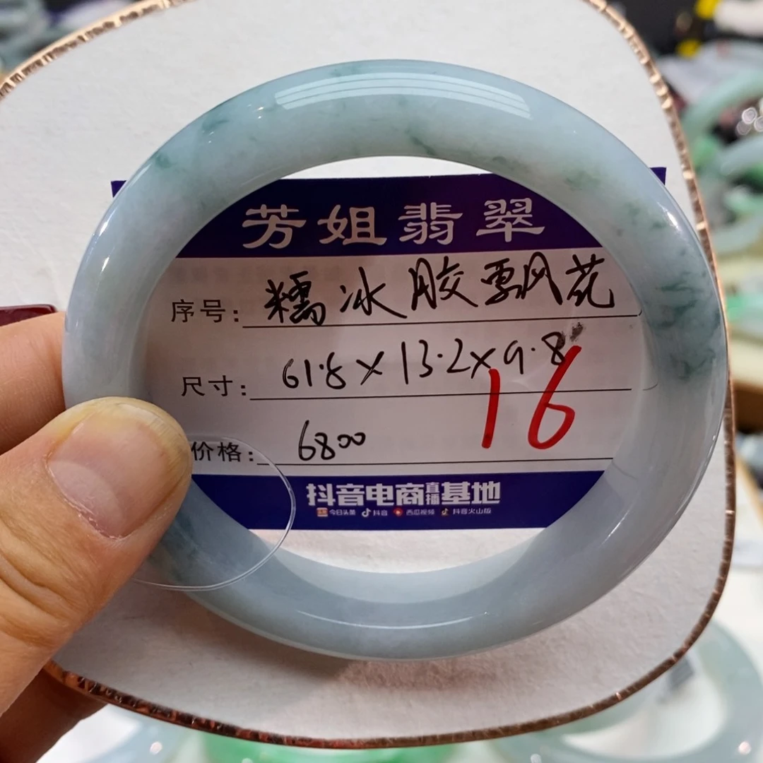 【闪购商品】未镶嵌手镯翡翠00000000016