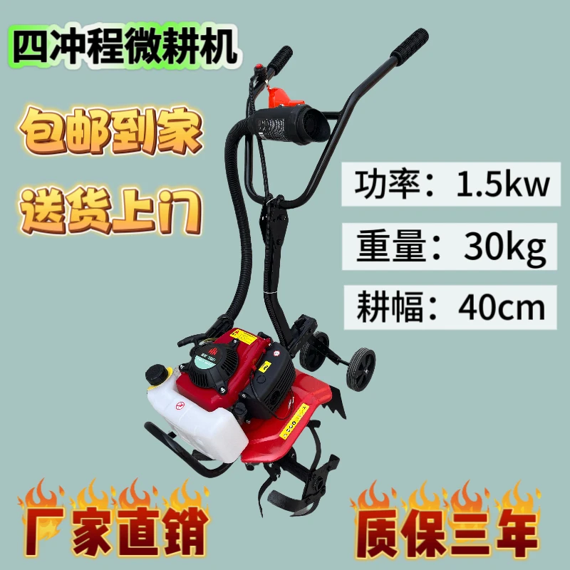 1WG-1.5Q小型四冲程旋耕翻地多功能微耕机厂家直销送货到家