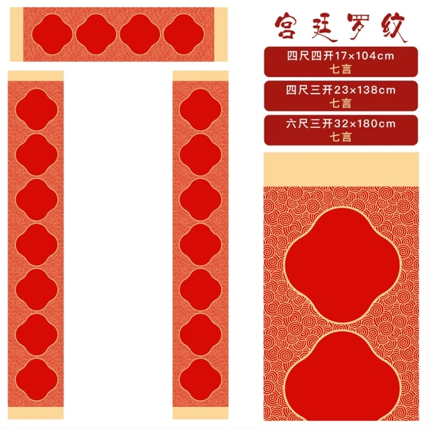 墨语宣 【2026新款对联】蜡染春联纸空白手写不掉色