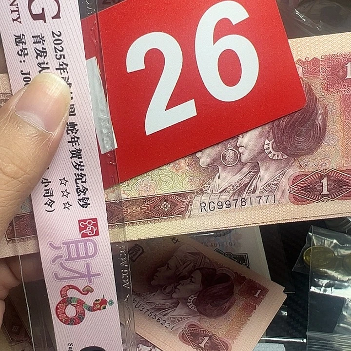 地***空退市纸币硬币品相如图