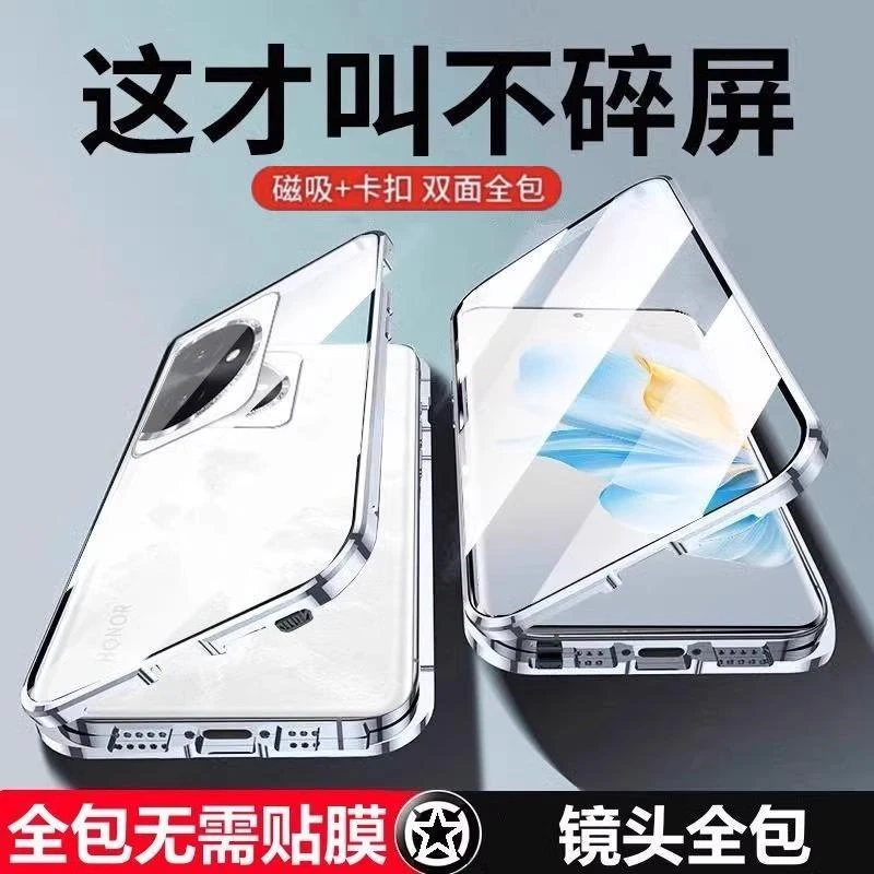 适用荣耀200pro手机壳全包玻璃华为200保护套新款防摔防窥男士女