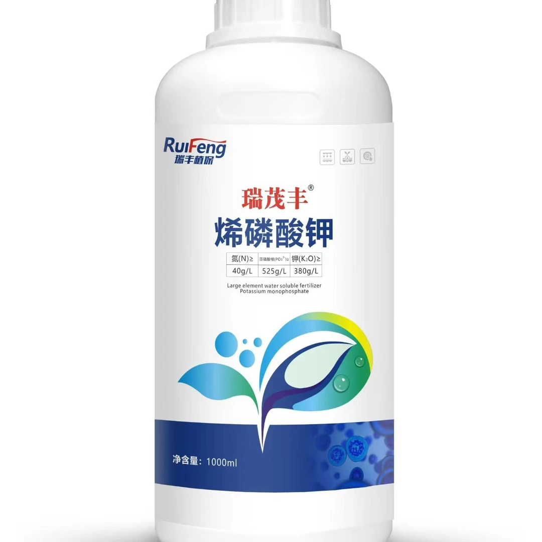 瑞丰植保烯磷酸钾液态肥