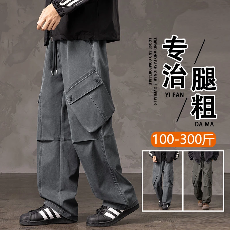 复古做旧工装休闲裤男生春秋季潮牌美式宽松直筒运动裤加肥加大码