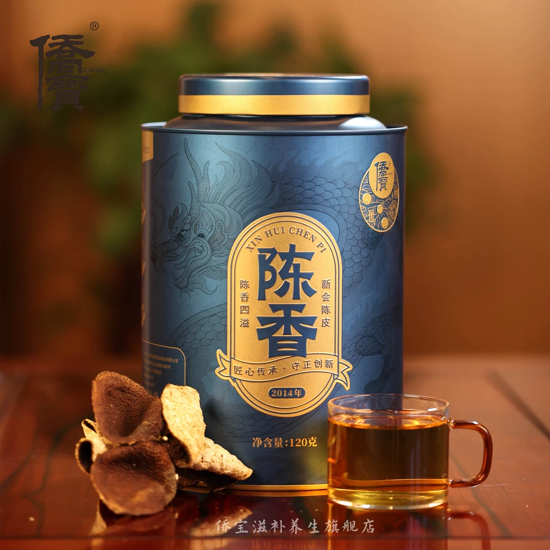 侨宝新会陈皮2014年陈香系列120g罐装礼品装正宗老陈皮茶送礼
