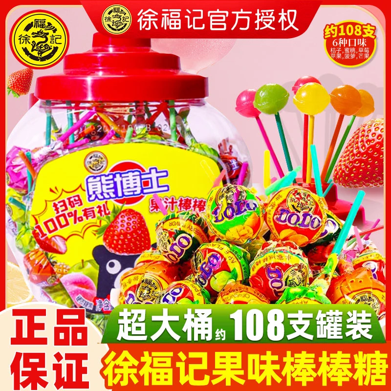 徐福记棒棒糖多嘟棒熊博士桶装综合水果味儿童休闲零食糖果年货节