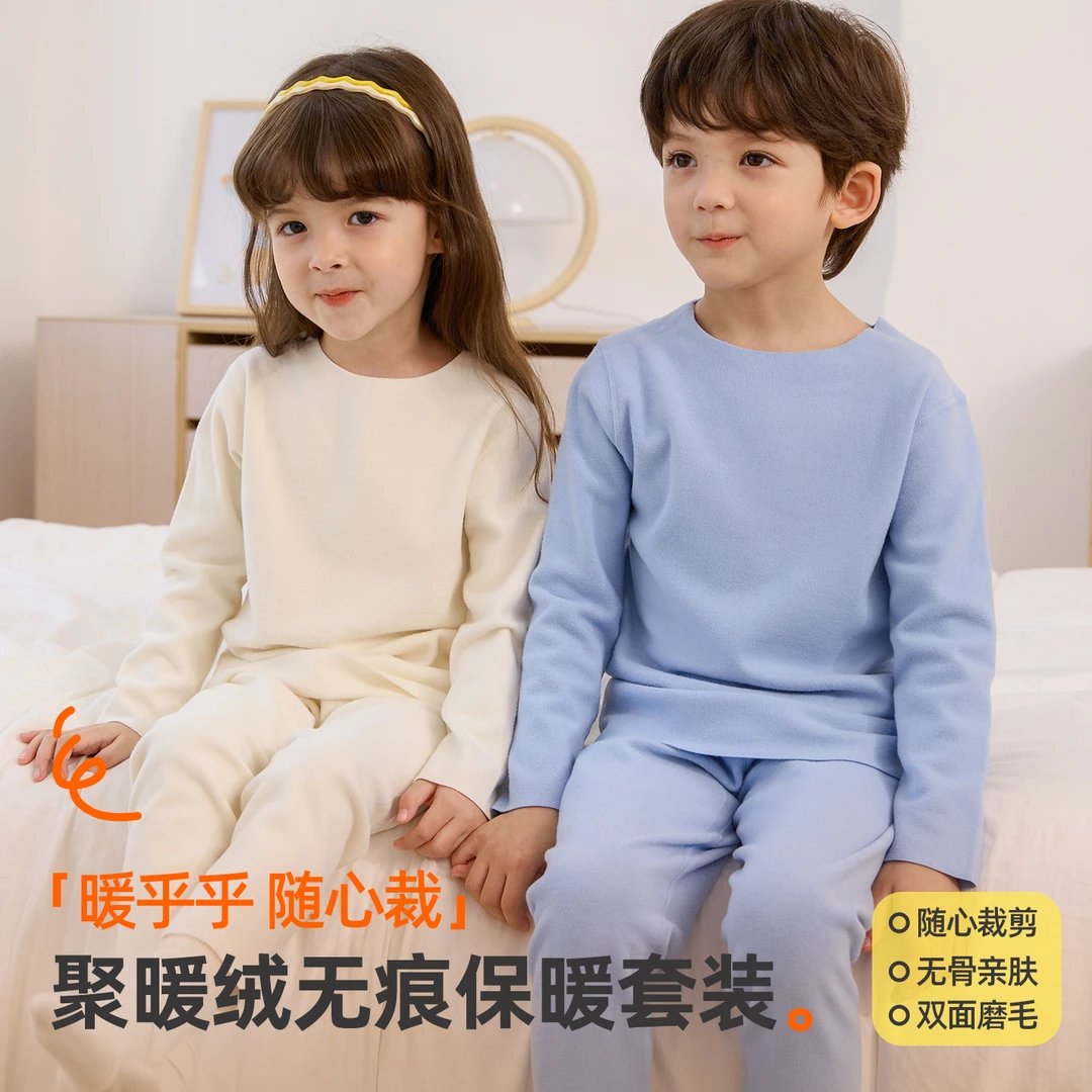 小狗比格【聚暖绒】儿童保暖内衣套装无痕打底睡衣男女宝宝秋衣秋裤