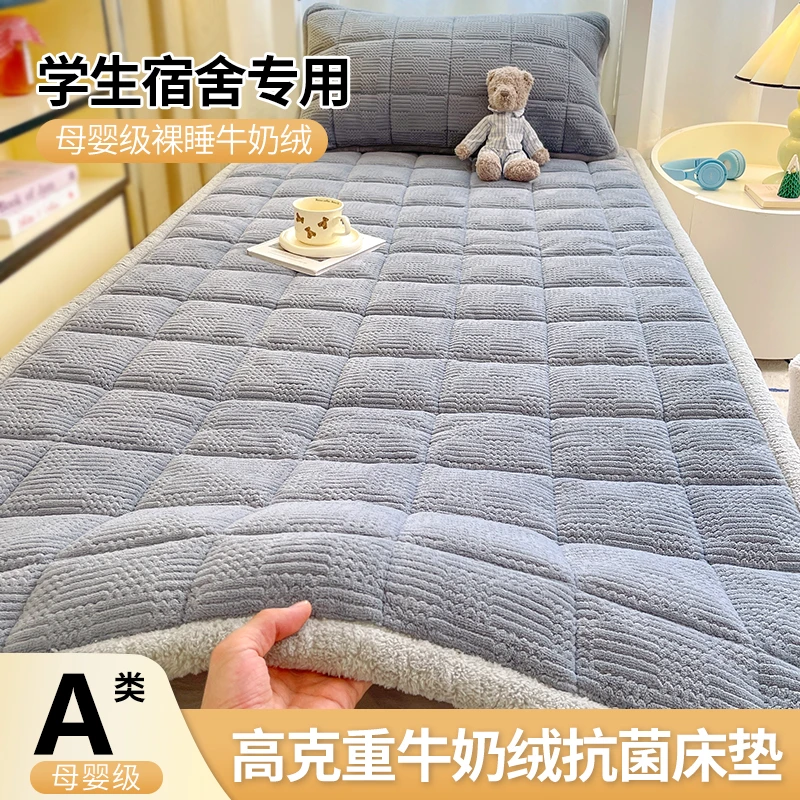 学生宿舍床垫专用加厚加绒珊瑚牛奶绒床褥子住校上下铺软垫子冬天