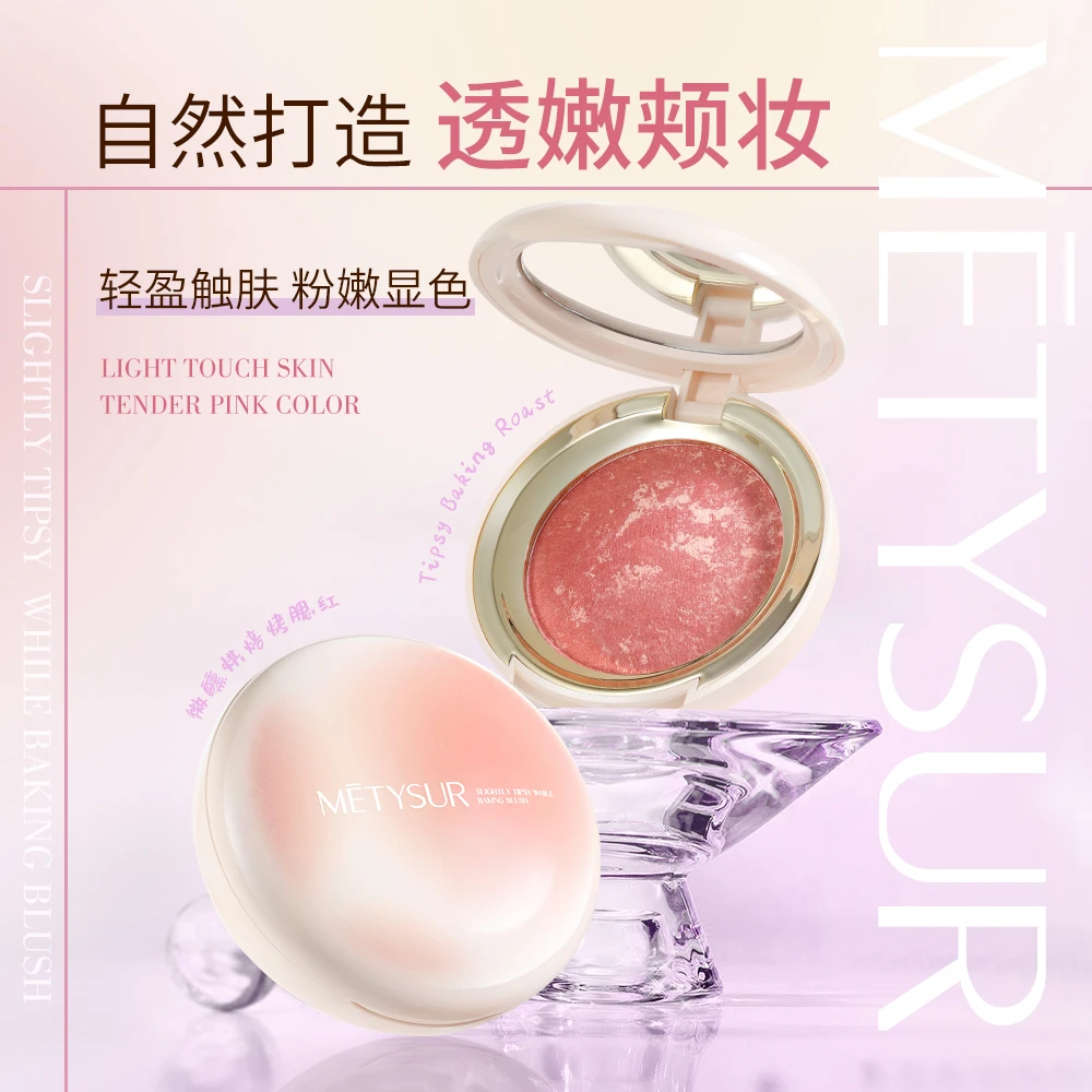 微醺缎面高光烤粉腮红裸妆烘焙胭脂轻盈粉嫩显色珠光提亮肤色