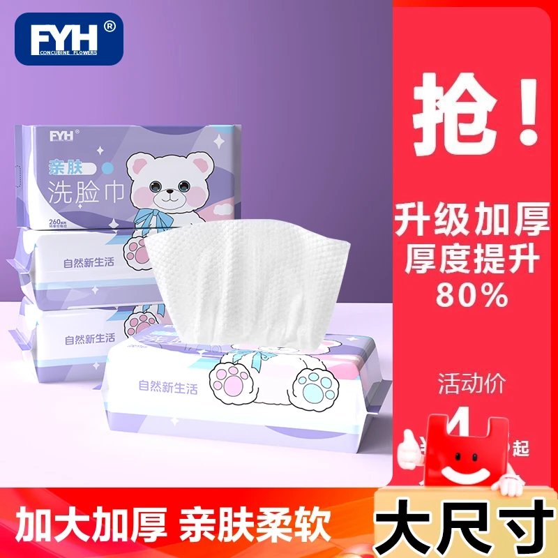 加厚珍珠纹抽取式纯婴儿棉柔巾一次洗脸巾宝宝美容敏肌无菌洁面巾