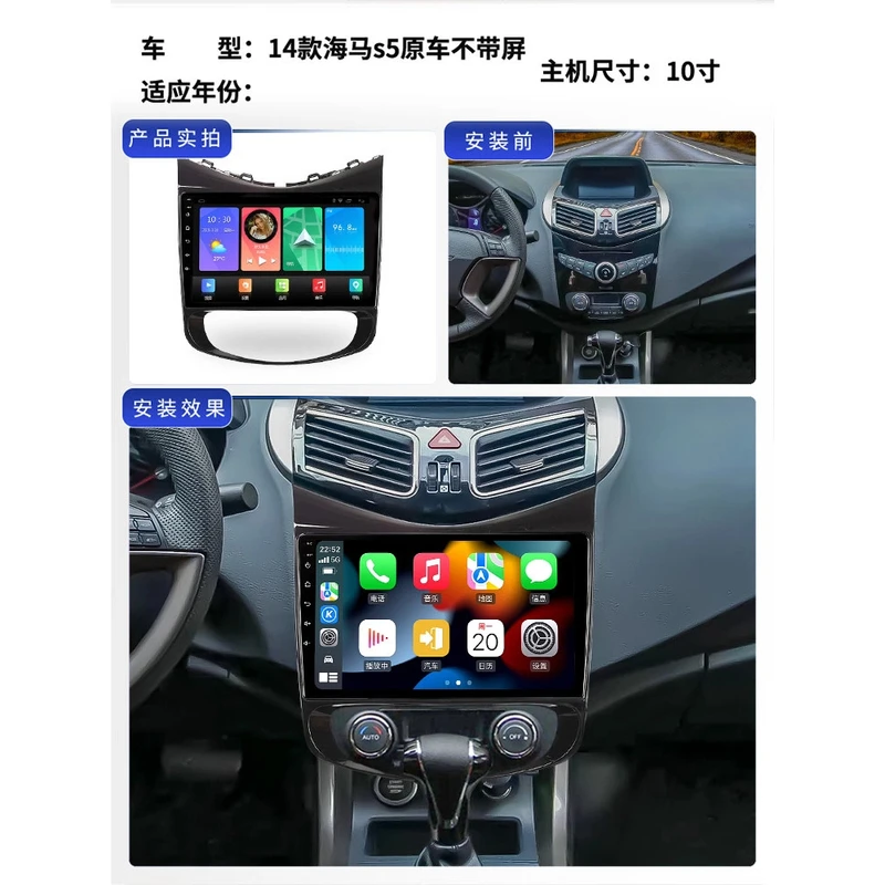 适用于海马S5导航大屏原厂车载改装专用倒车影像中控显示屏一体机