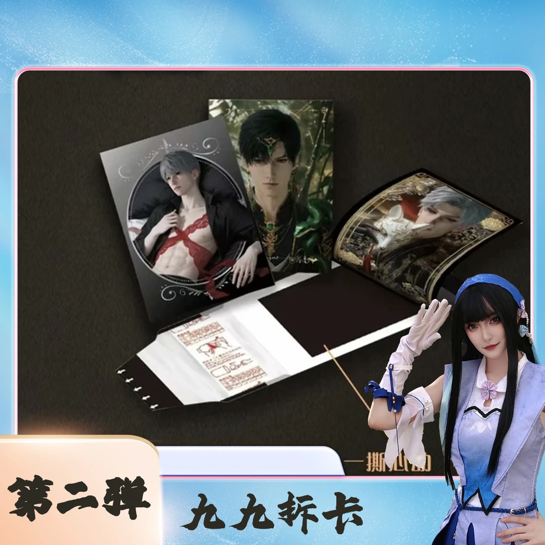 【欧气满满临空市】恋与深空第二弹《星枢万象》典藏级撕撕乐卡牌盲盒