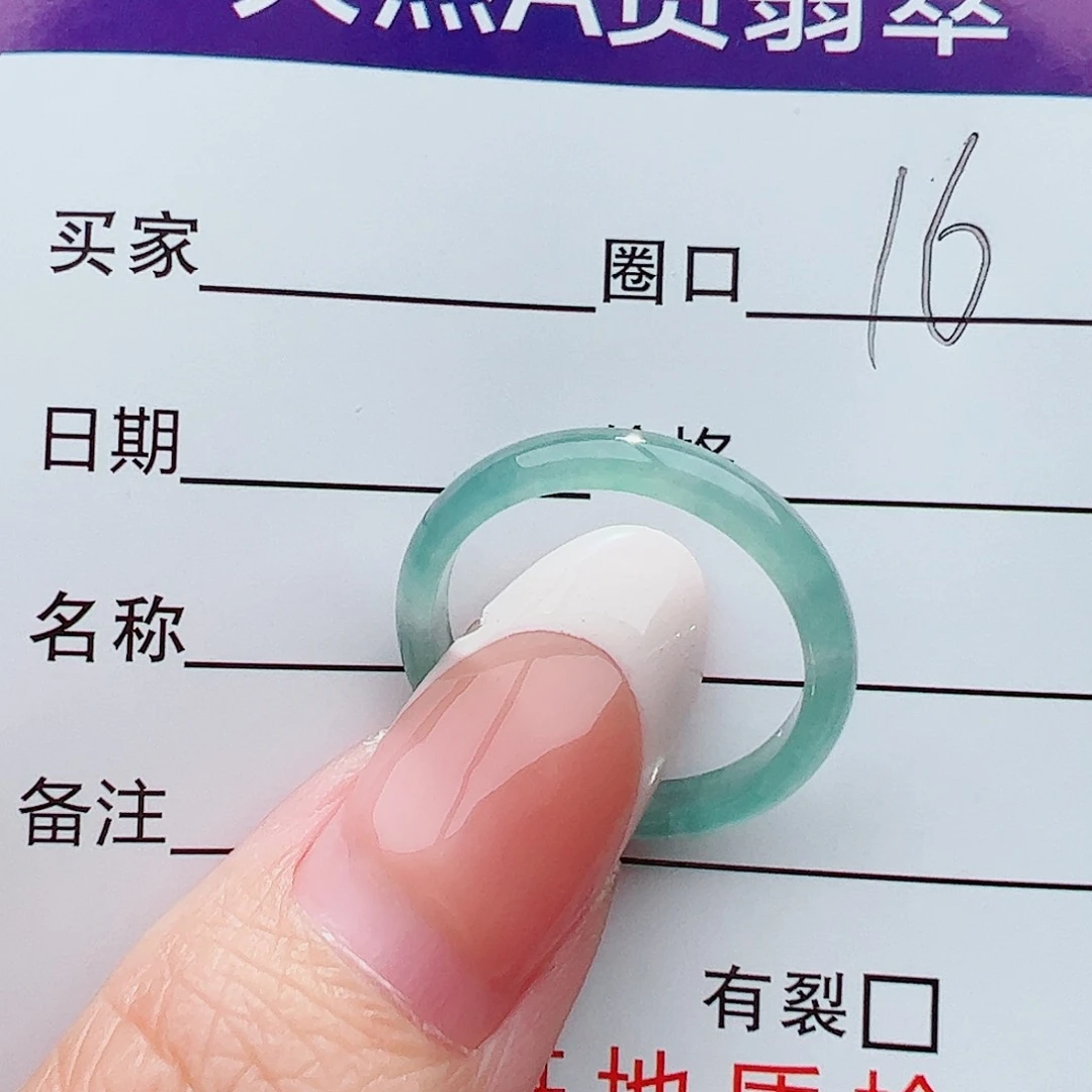 未镶嵌戒圈翡翠翡翠