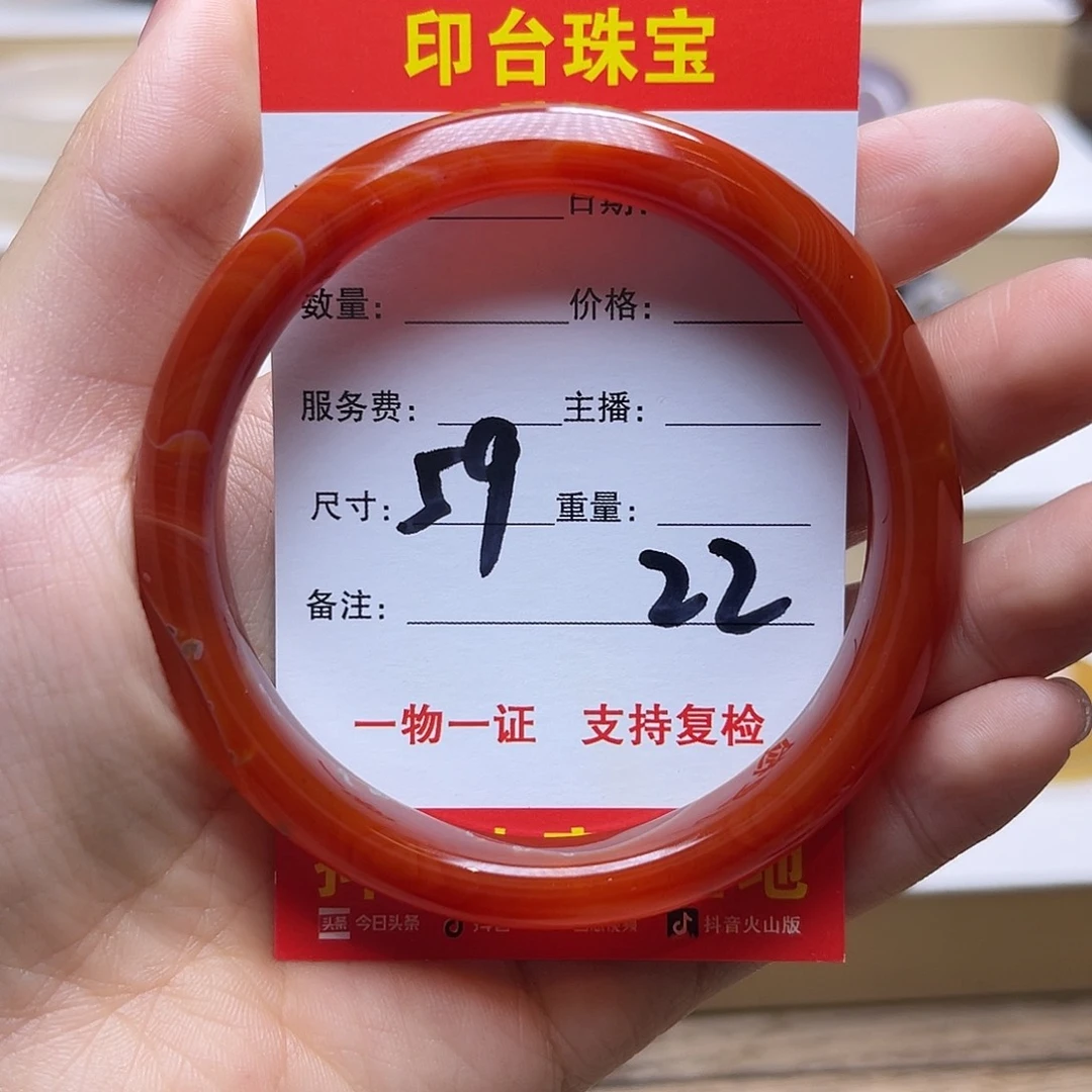 玛瑙/玉髓未镶嵌手镯