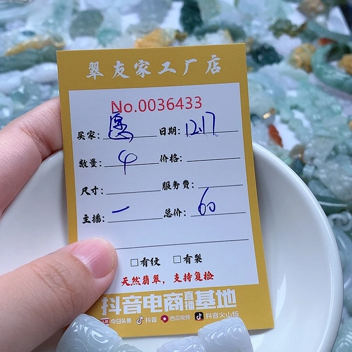 愿***莲翡翠未镶嵌颈饰111