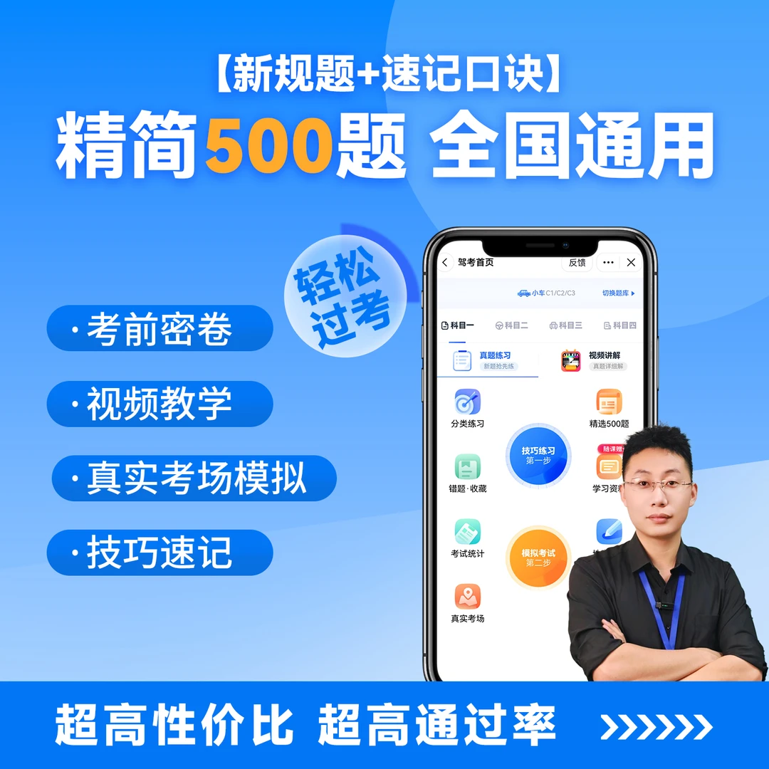 【不发快递】荀老师新规练题软件+真人视频讲解+考试题库+技巧口诀
