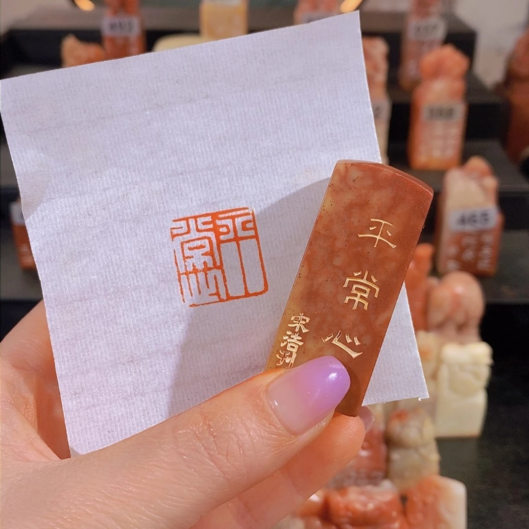 昌化石印石            8411