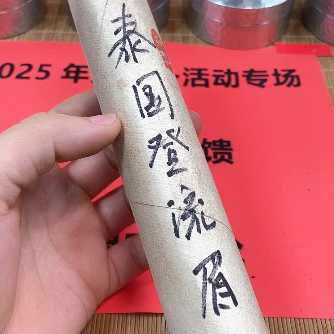 沉香沉香碎屑泰国登流眉线香100克