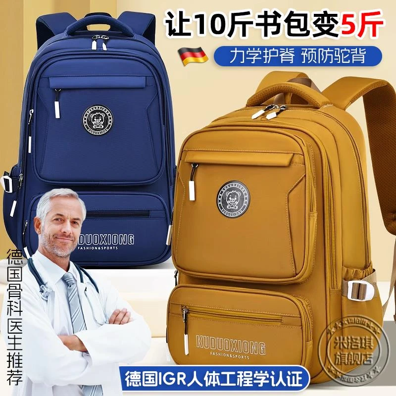 初中学生书包男生高颜值大容量超轻减负护脊高中双肩背包2025新款