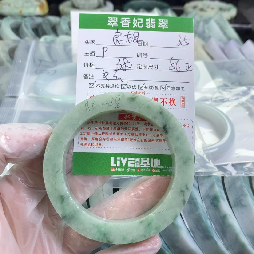 定制翡翠手镯未镶嵌良****?