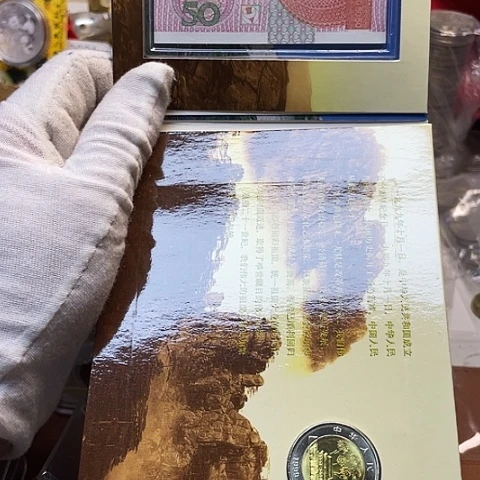 其他普通金属建50一钞一币7712，，，，，