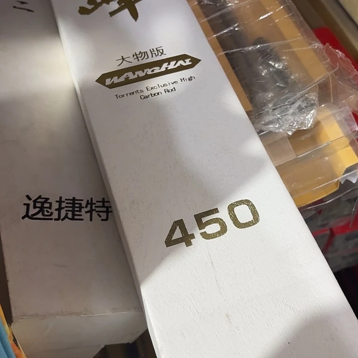 至尊风四米五一单一个