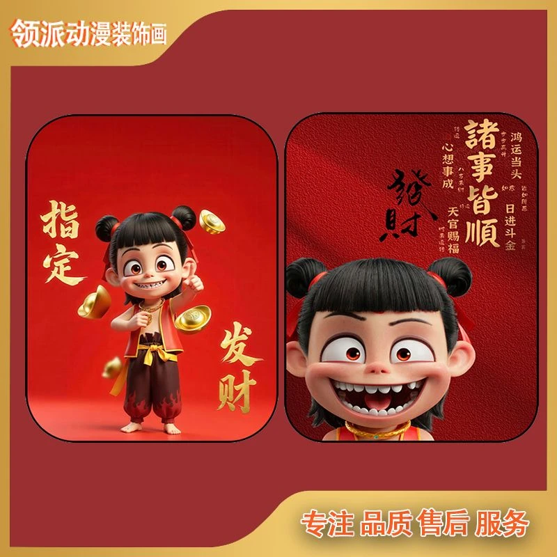 【两幅】哪吒两件套床头画现代装饰画摆件17*20
