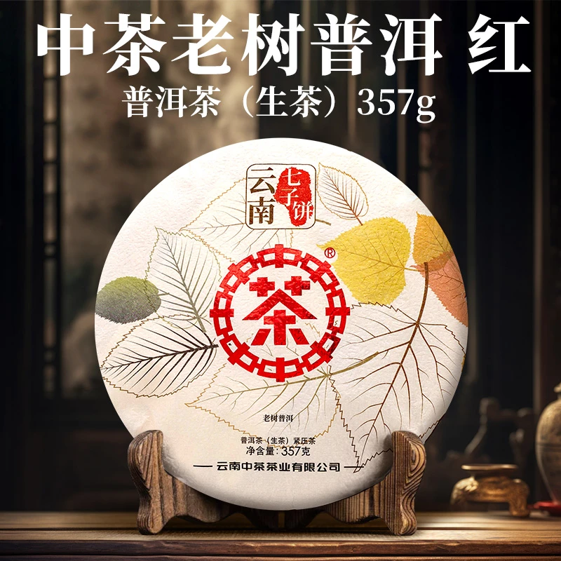 中茶 档案馆 老树普洱 叶 红标 普洱茶 (生茶) 紧压茶 357克