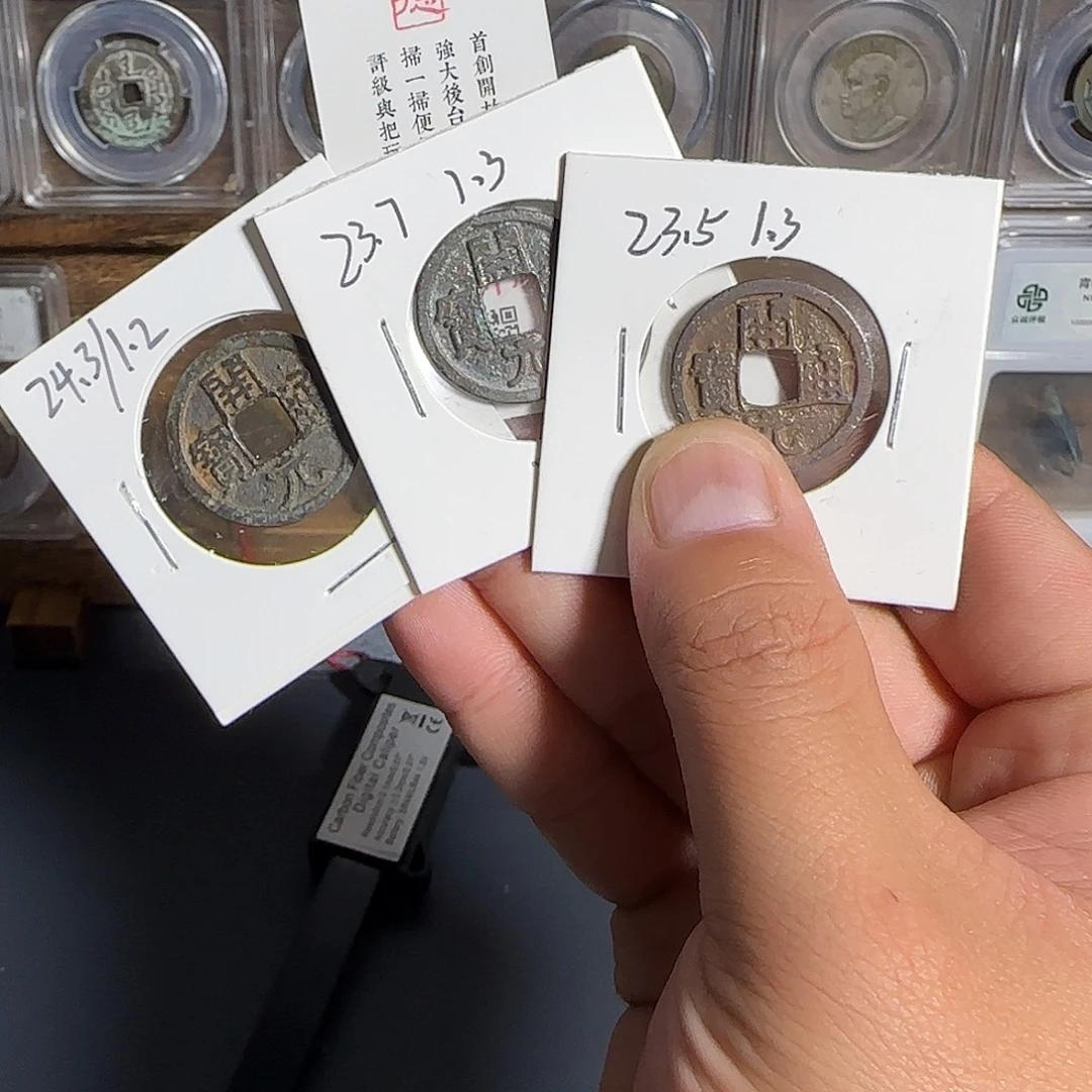 铜开元。   千秋99999999999