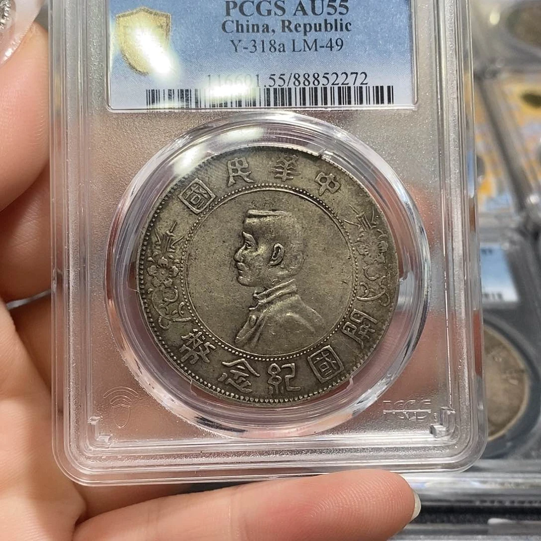 银PCGS评级孙小头店3 Ys 254