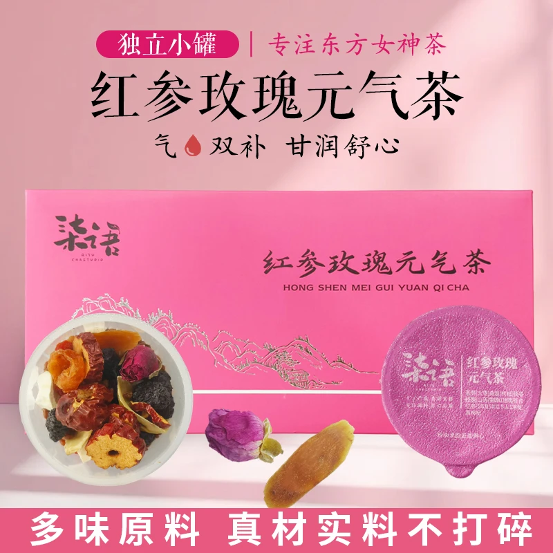 【柒语茶铺】红参玫瑰元气茶正宗泡水喝官方正品厂家直销养颜养生