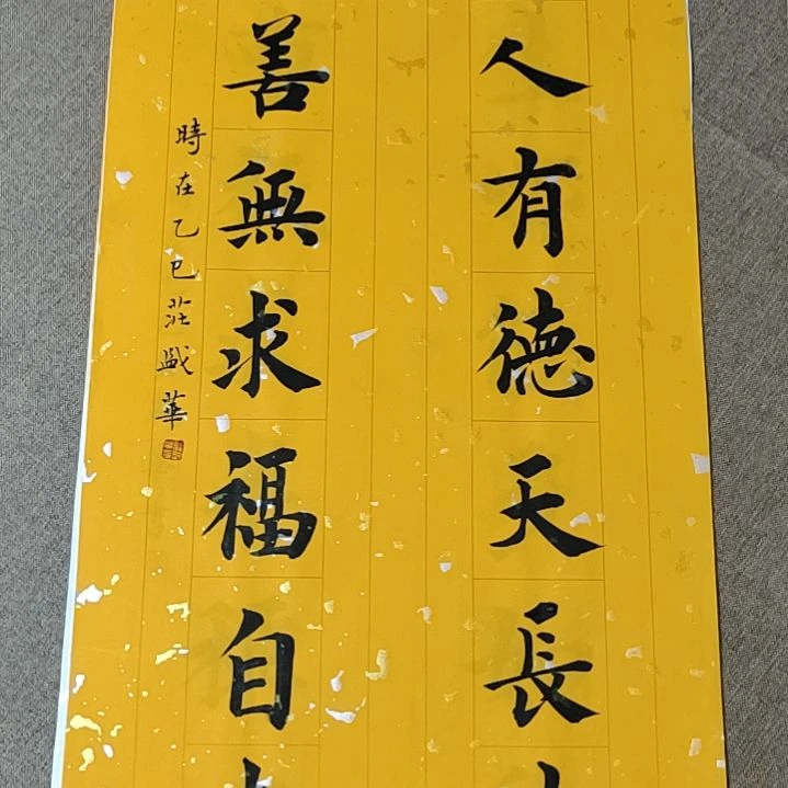 书法庄盛华书法作品