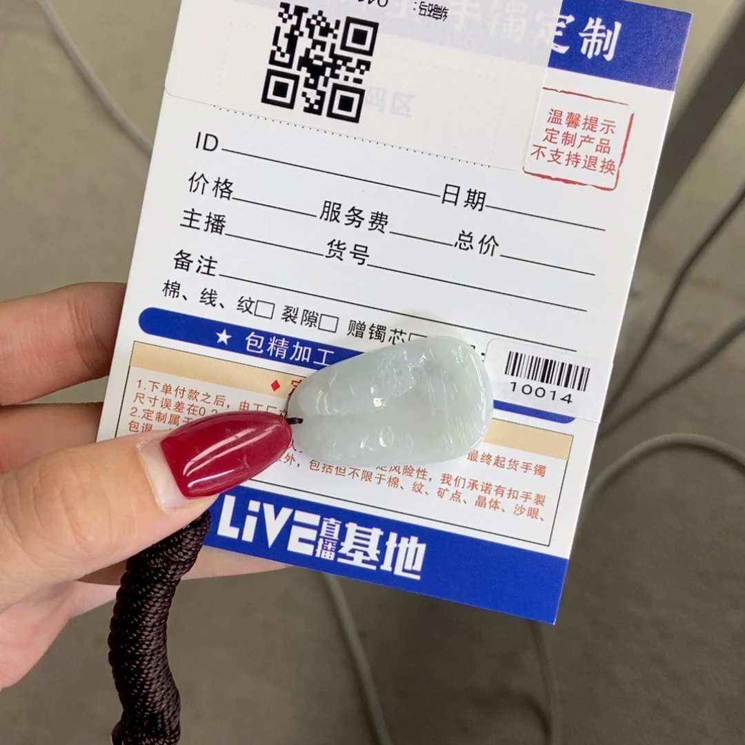 翡翠挂件未镶嵌山水牌