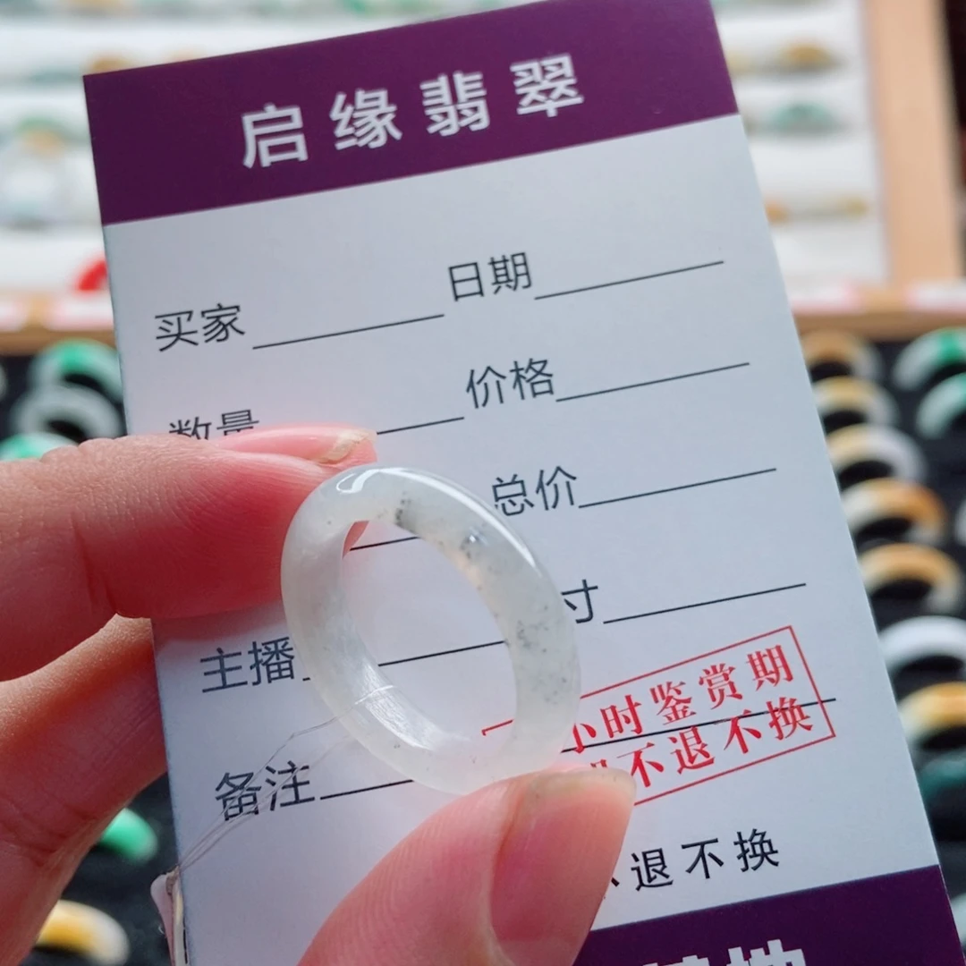 未镶嵌戒指翡翠圈口16