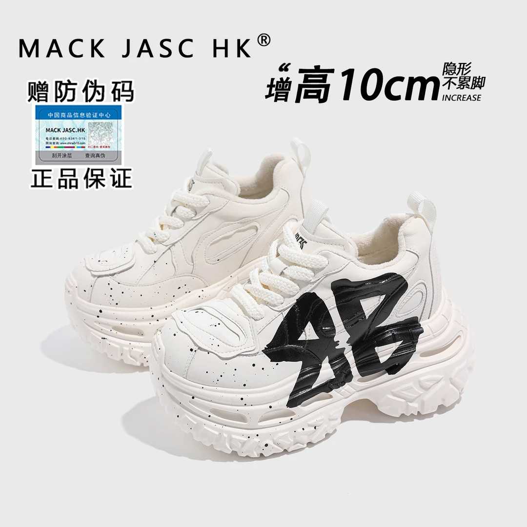 【内增高10CM加绒老爹鞋】香港MK2025秋季新款小个子隐形百搭休闲鞋