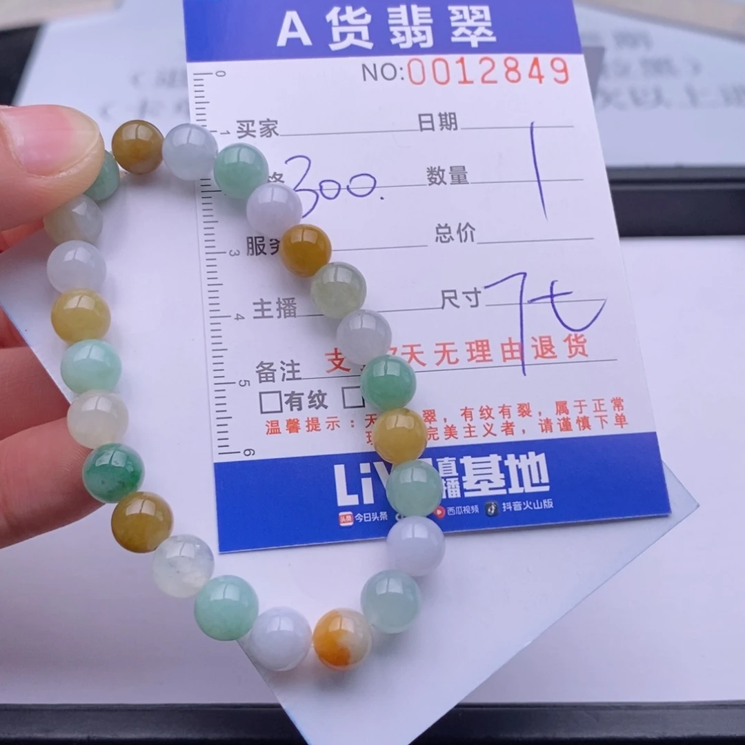 未镶嵌手链翡翠多样性