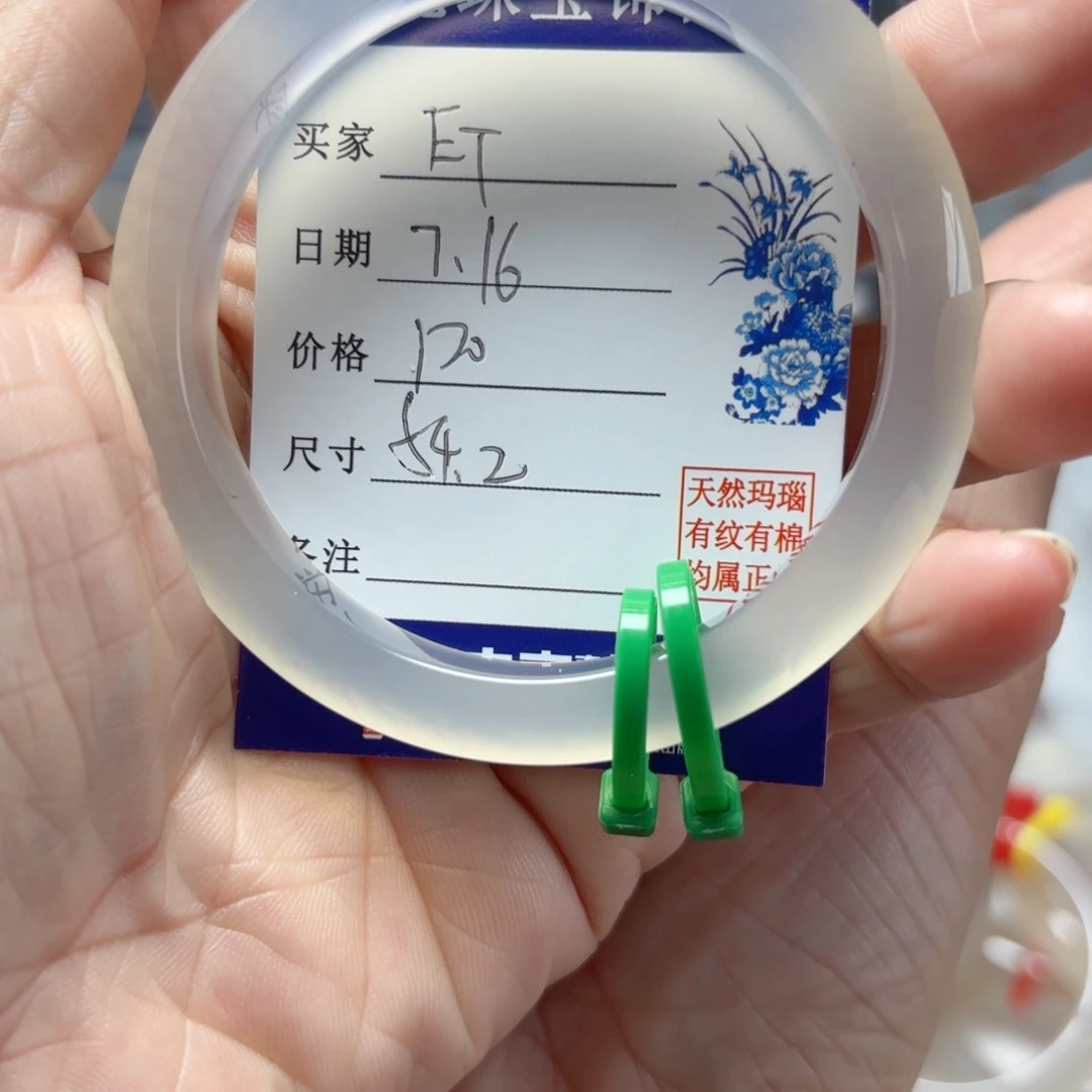 ****T玛瑙/玉髓手镯未镶嵌