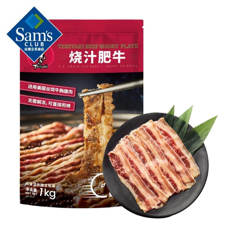 山姆 烧汁肥牛 1kg 1kg