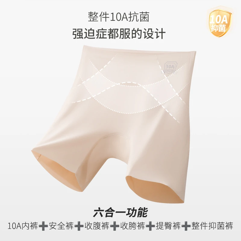 10A抑菌X型收腹安全裤女士无痕不卷边防走光打底裤女