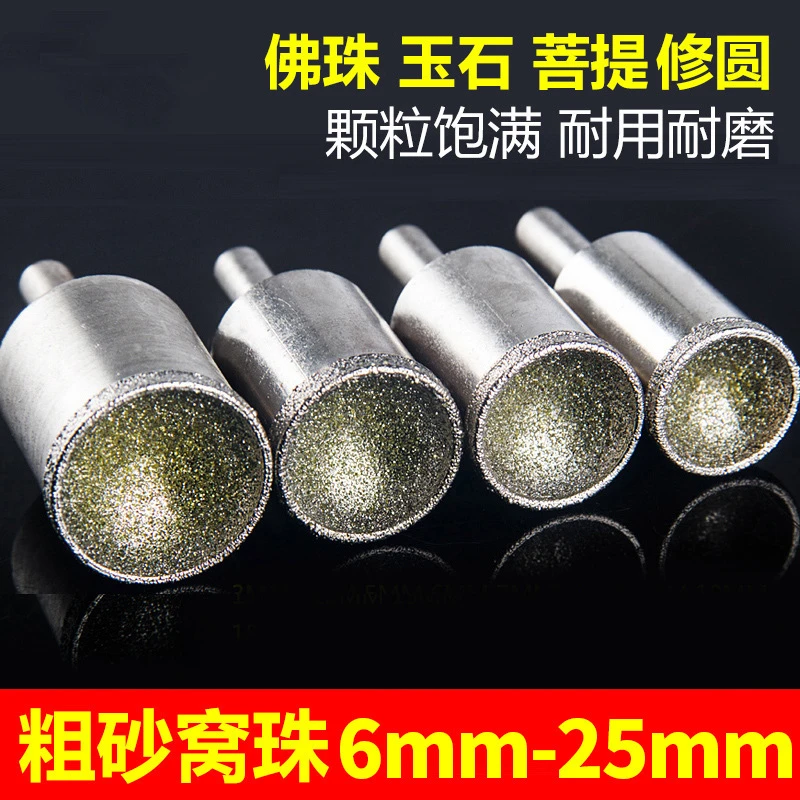 金刚砂窝珠器吸眼磨头玉石蜜蜡琥珀打磨抛光工具佛珠修圆器台磨机