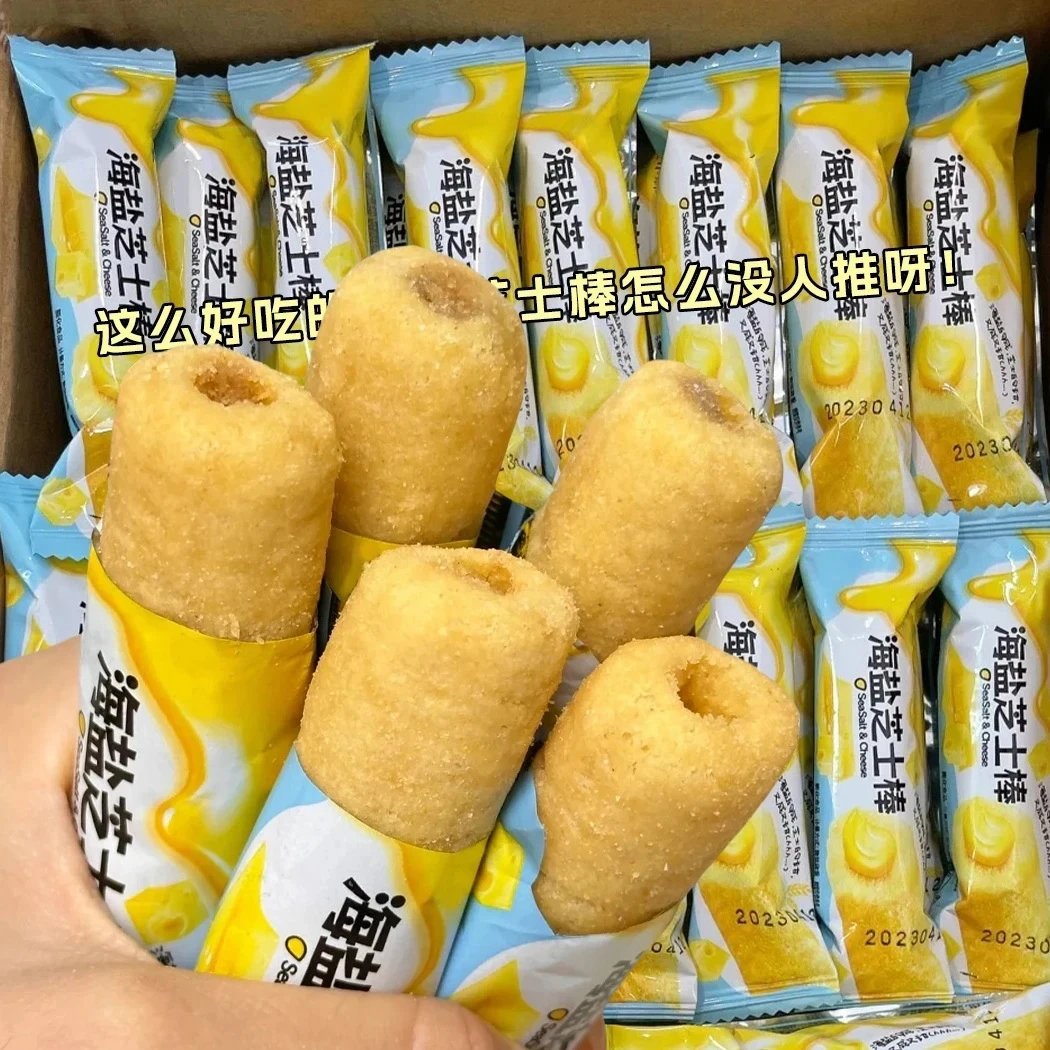 【买50送20】海盐芝士棒咸味夹心米果卷宿舍网红休闲零食整箱