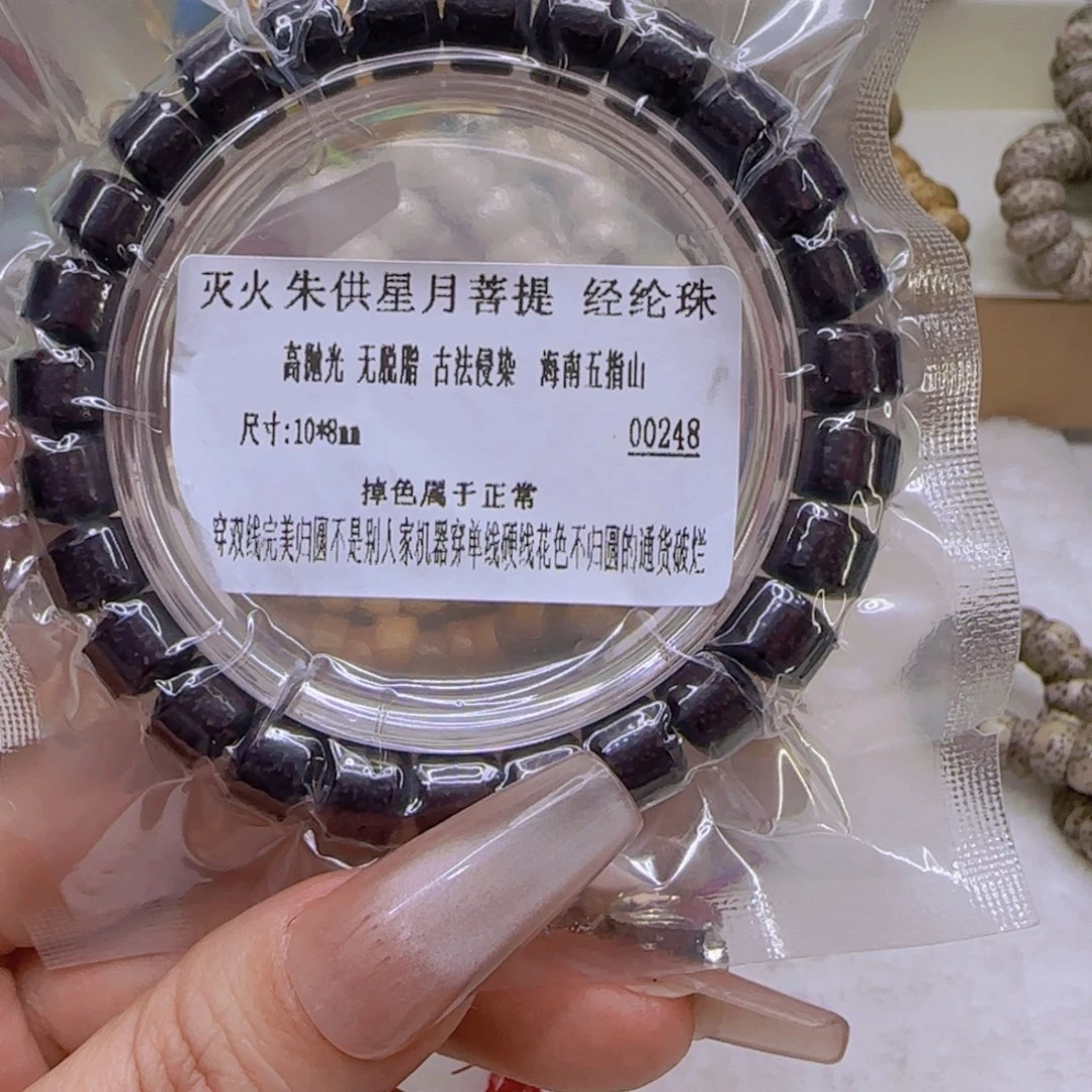 星月菩提手串68灭火朱供星月菩提1.0经纶单圈