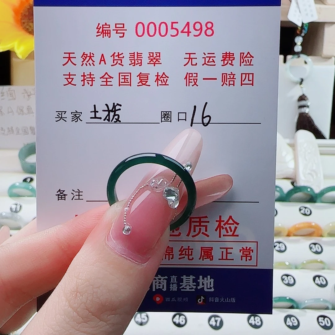 (***鼠翡翠戒指未镶嵌戒指