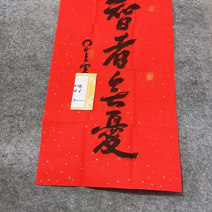 年画年华年画年画