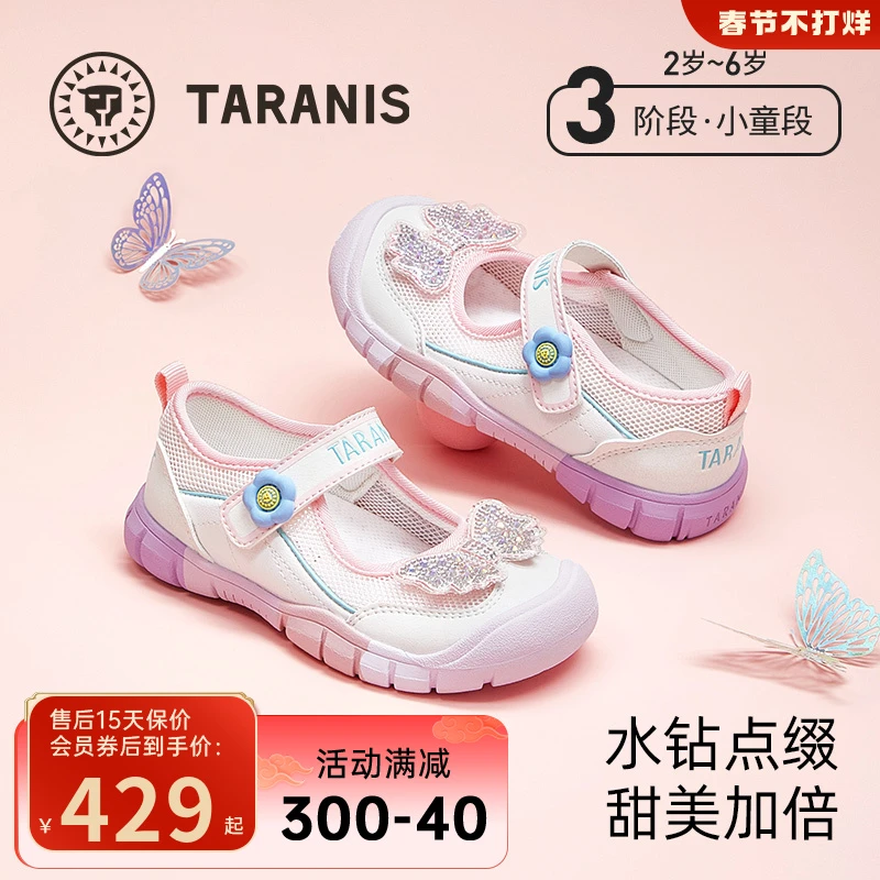 泰兰尼斯春秋新款儿童网面透气舒适轻便女童鞋运动鞋T01X5A5986