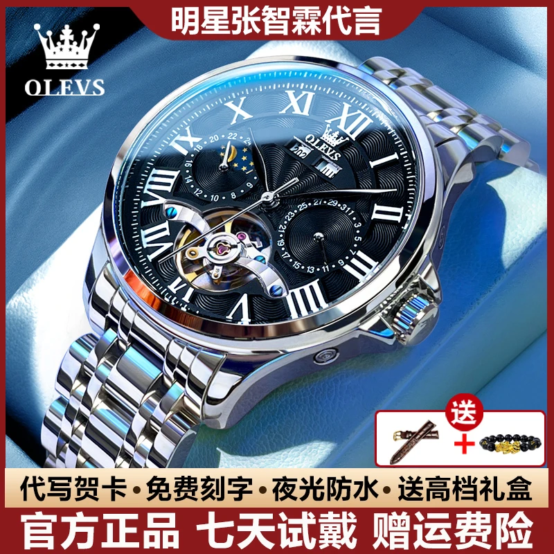 瑞士认证经典新款男士手表镂空多功能全自动机械表防水帅气商务男