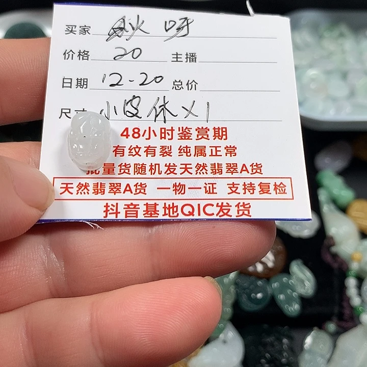 秋***！翡翠未镶嵌颈饰翡翠饰品
