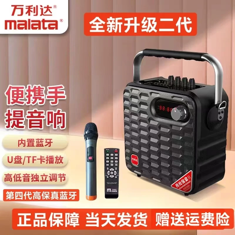 万利达Y5二代全新升级大功率唱歌话筒K歌蓝牙便携广场舞手提音响