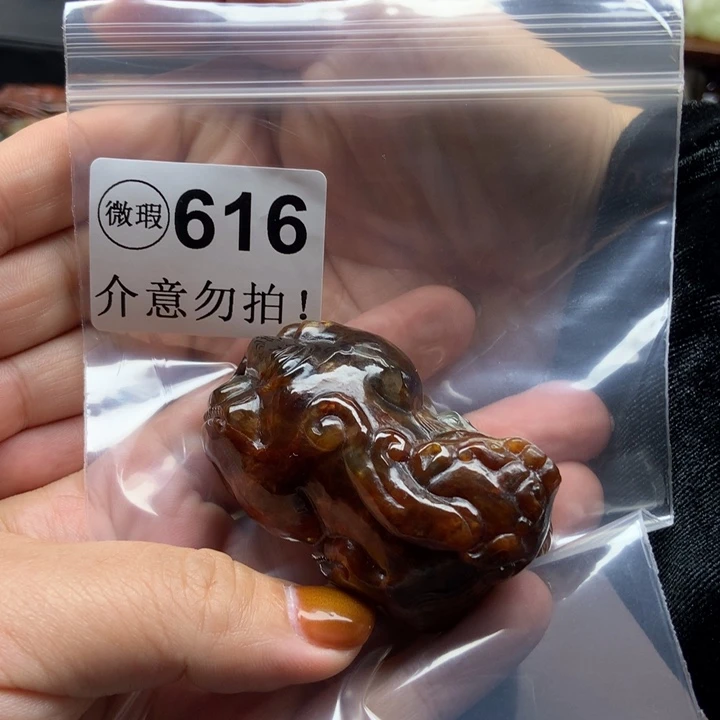 和***财岫岩河磨玉（透闪石质玉）未镶嵌挂件